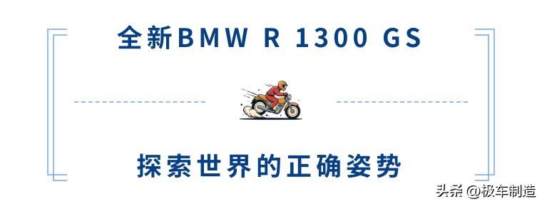 油电同行，深耕细分，看BMW摩托车如何领跑行业