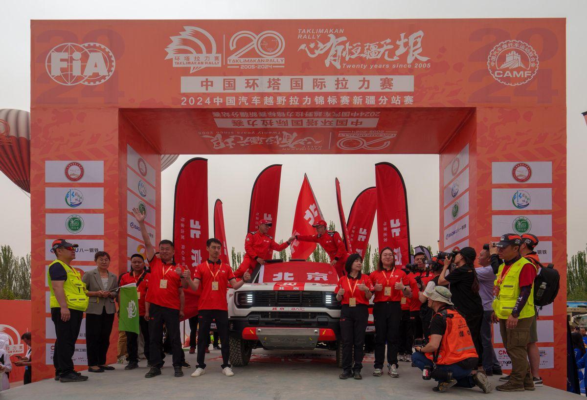 2024环塔开赛，北京汽车领跑T2量产组