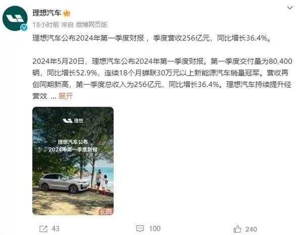 一季度財報發布，理想汽車不“理想”