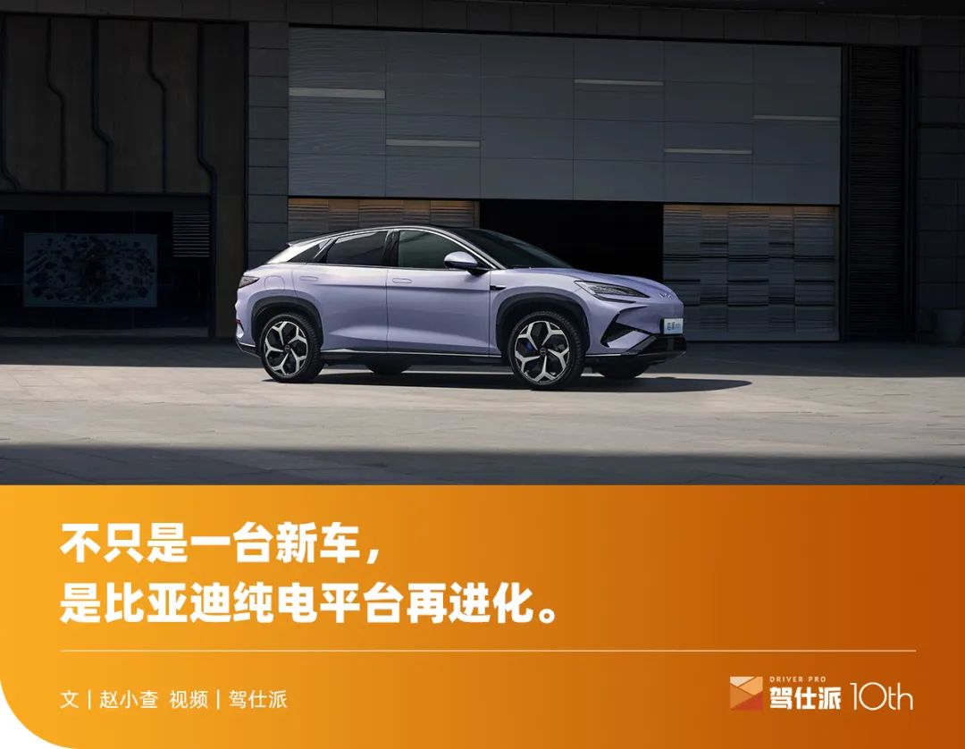 独家解读海狮07EV：爆款的诞生，源于强大的技术基因