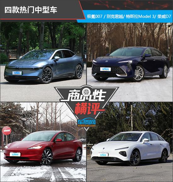 四款熱門中型車商品性橫評