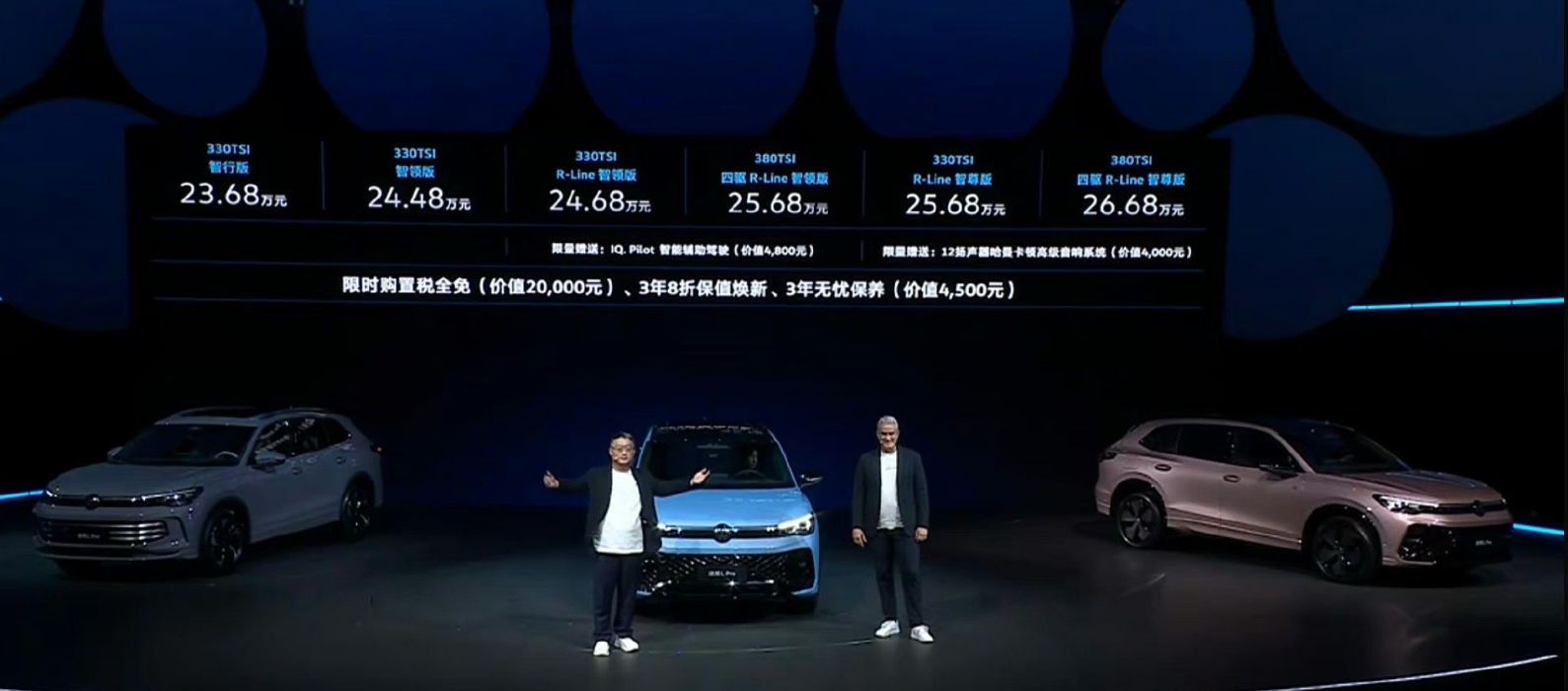 新一代途觀L車長4.7米，也敢23.68萬起售，降價(jià)指日可待？