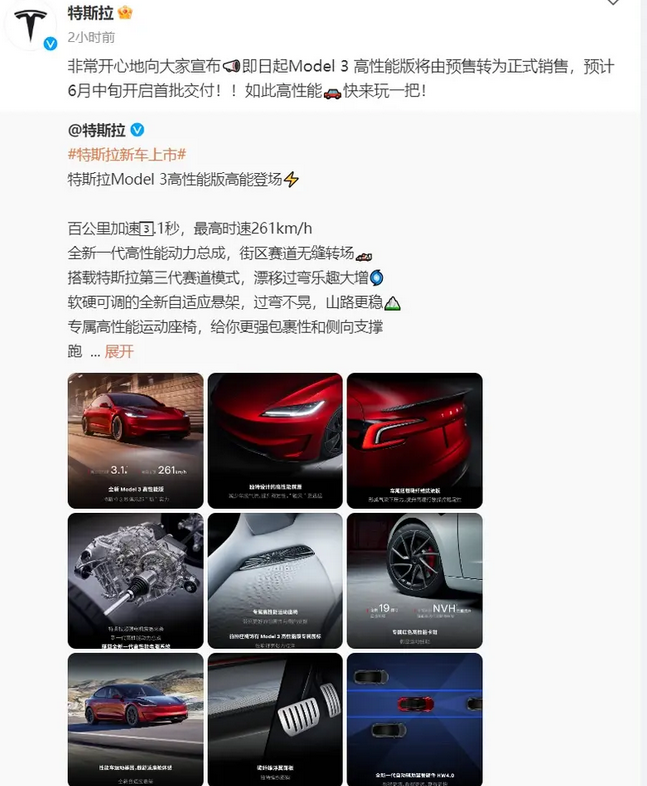 特斯拉Model 3高性能版:重新定義速度!