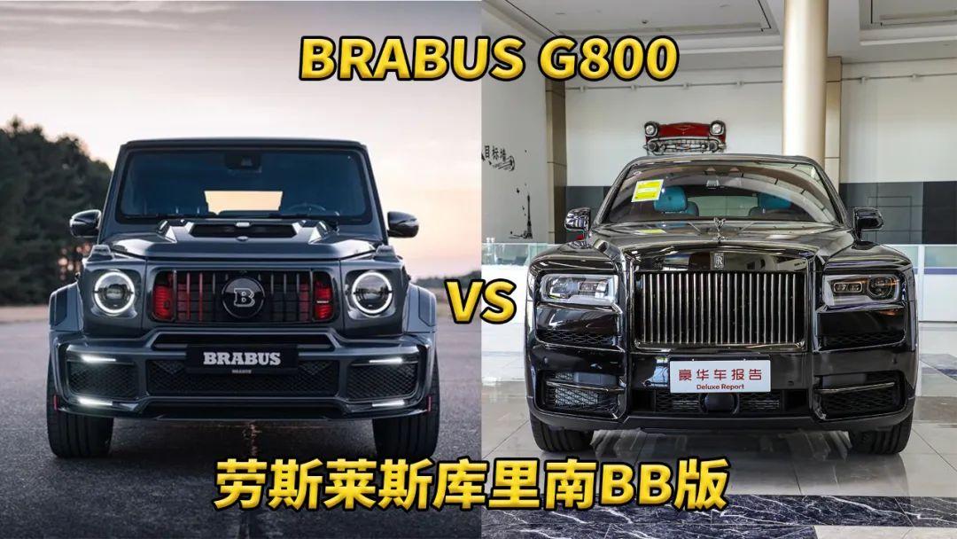 千万豪车终极对决：BRABUS G800 VS 劳斯莱斯库里南Black Badge版。