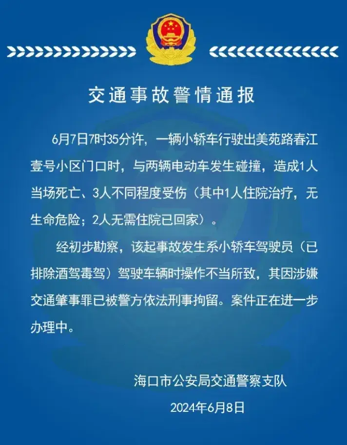 小米SU7交通事故系驾驶员操作不当，新能源汽车安全驾驶再引热议