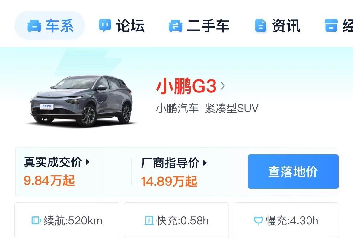 再推十萬級低端品牌，小鵬汽車向上不行，就向下