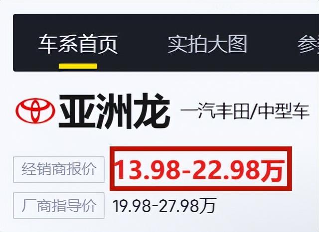 車長近5米，換標版“雷克薩斯ES”跌至13.98萬起，值不值得買？