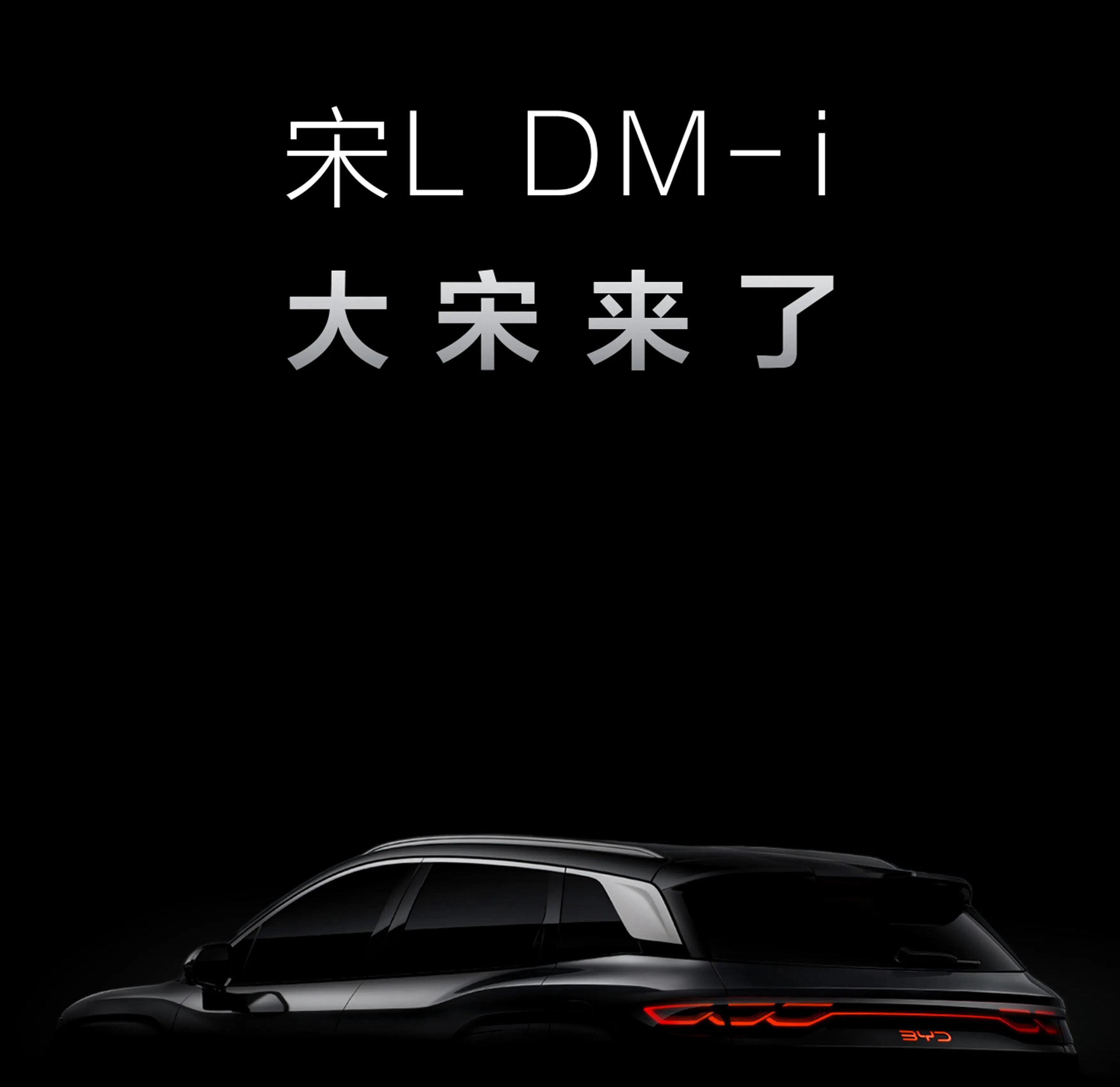 宋L DM-i实车：搭第五代DM混动，四连杆独立悬架