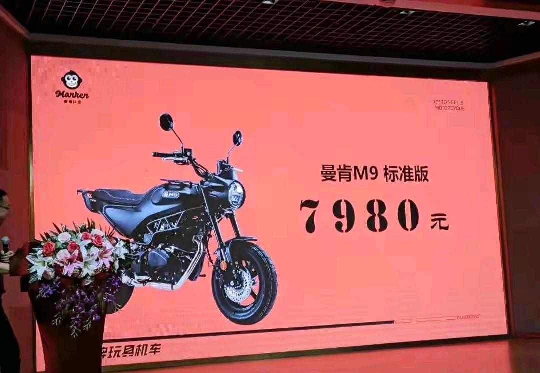 曼肯M9售價7980元起，小身材大動力，迷你摩托不是樣子貨