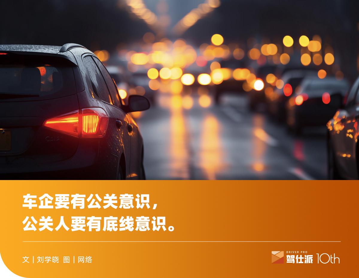 汽車公關和互聯網/ICT公關，究竟誰更能打？