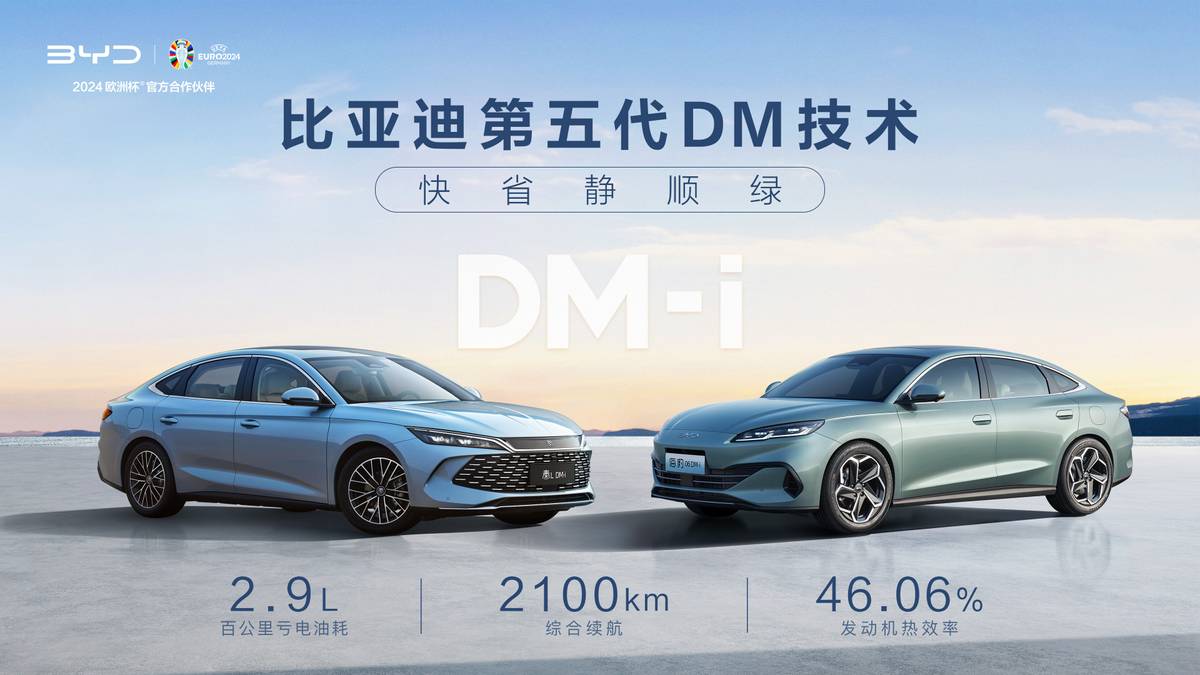 不只是油箱容积扩大！详解第五代DM技术：对上一代的补充与增强