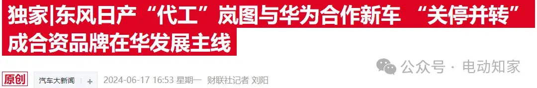 合资车厂沦为“代工”厂