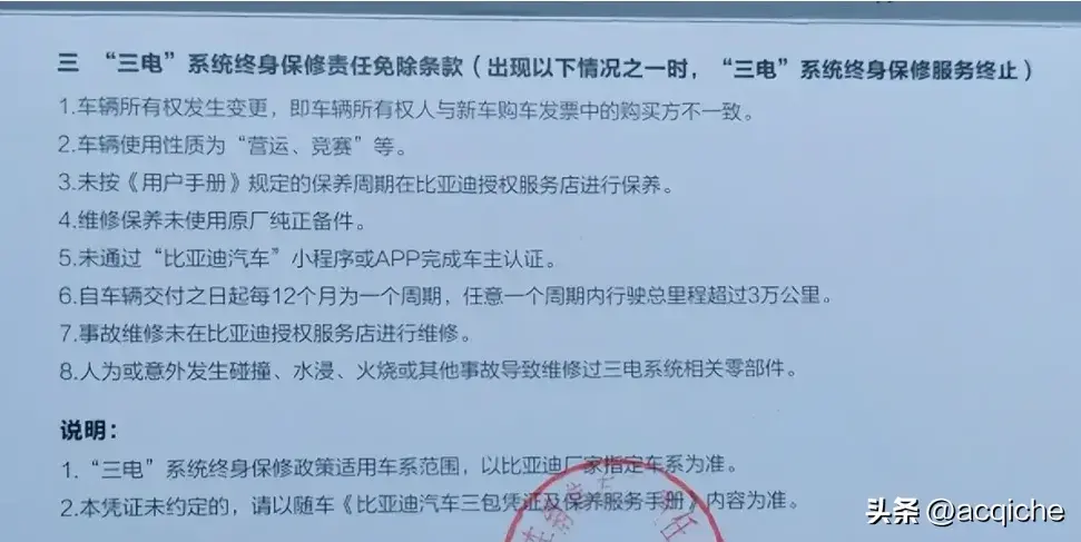 比亚迪售后政策调整:三电质保不再强制4S店维保,利好修理厂?
