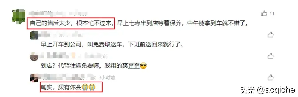 比亚迪售后政策调整:三电质保不再强制4S店维保,利好修理厂?