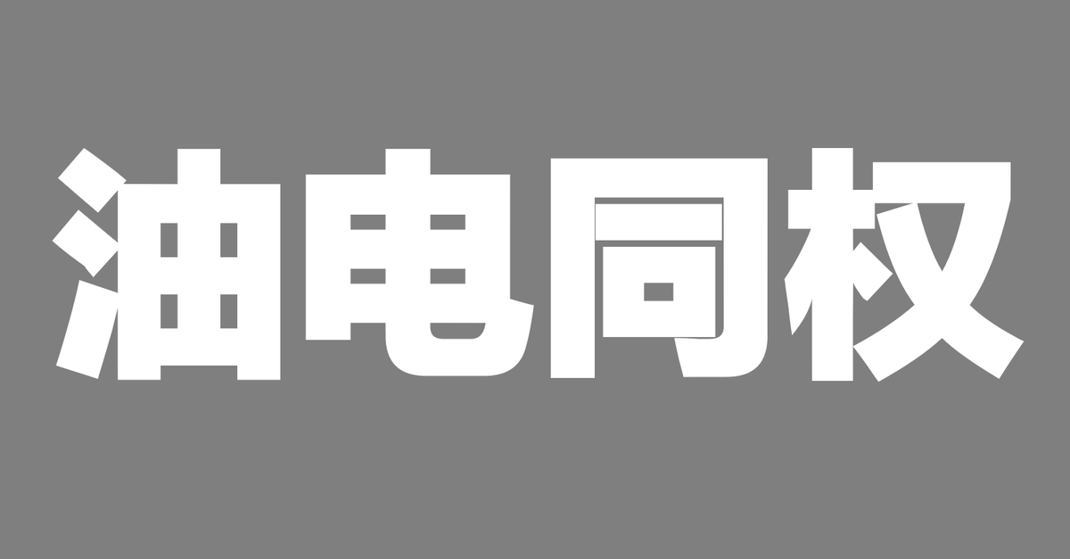 卡罗拉限时促销价8万内起，是被比亚迪逼的？不，是市场发展必然