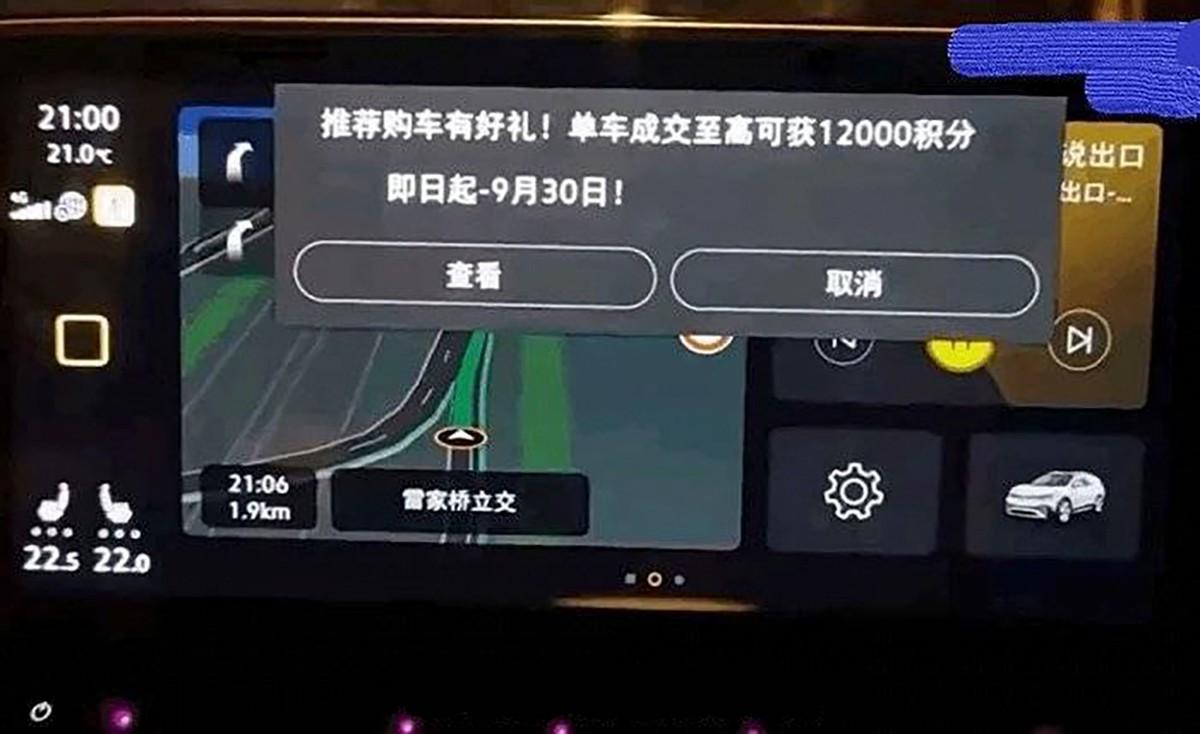 汽車屏幕成廣告重災(zāi)區(qū)，不續(xù)費強制彈窗，車機亂象何時結(jié)束？