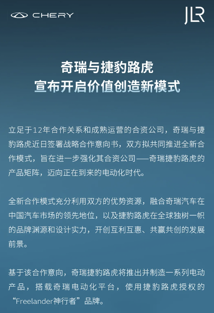 命名神行者?捷豹路虎也要做純電SUV了