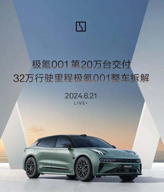 20萬交付現(xiàn)場拆車，開了“地球8圈”的極氪001堪比新車？