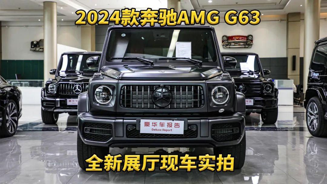 大G开会！奔驰G63 AMG和柴油G400D到店实拍