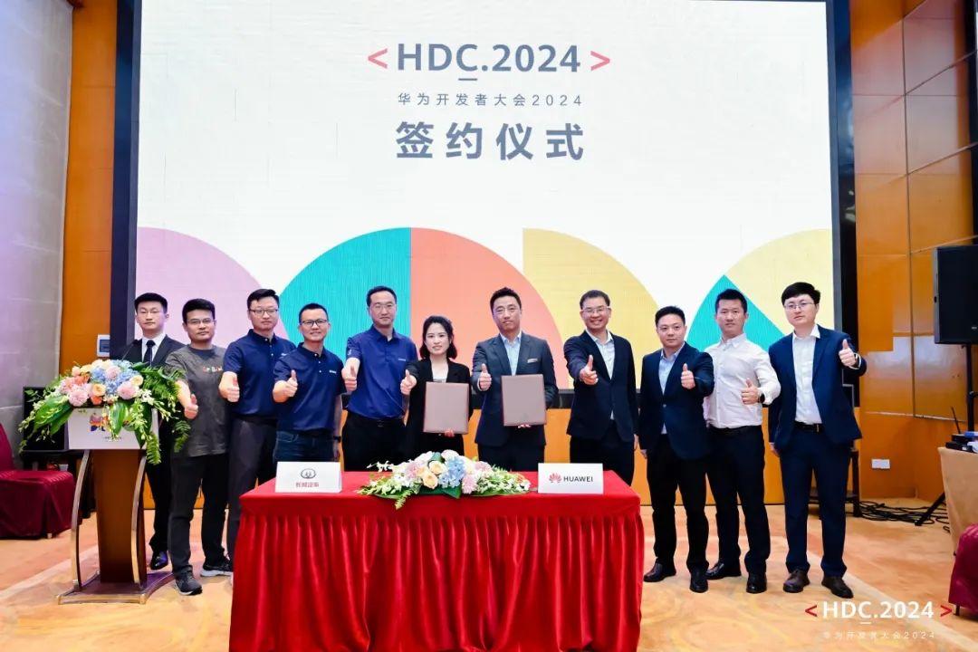 长城与华为签署HUAWEI HiCar 集成开发合作协议 携手共创开发生态