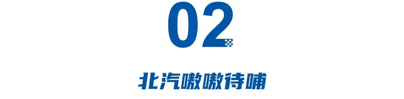 國(guó)央企換防大年：東風(fēng)合資不濟(jì)，北汽嗷嗷待哺，上汽內(nèi)外受困