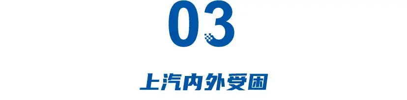 國(guó)央企換防大年：東風(fēng)合資不濟(jì)，北汽嗷嗷待哺，上汽內(nèi)外受困