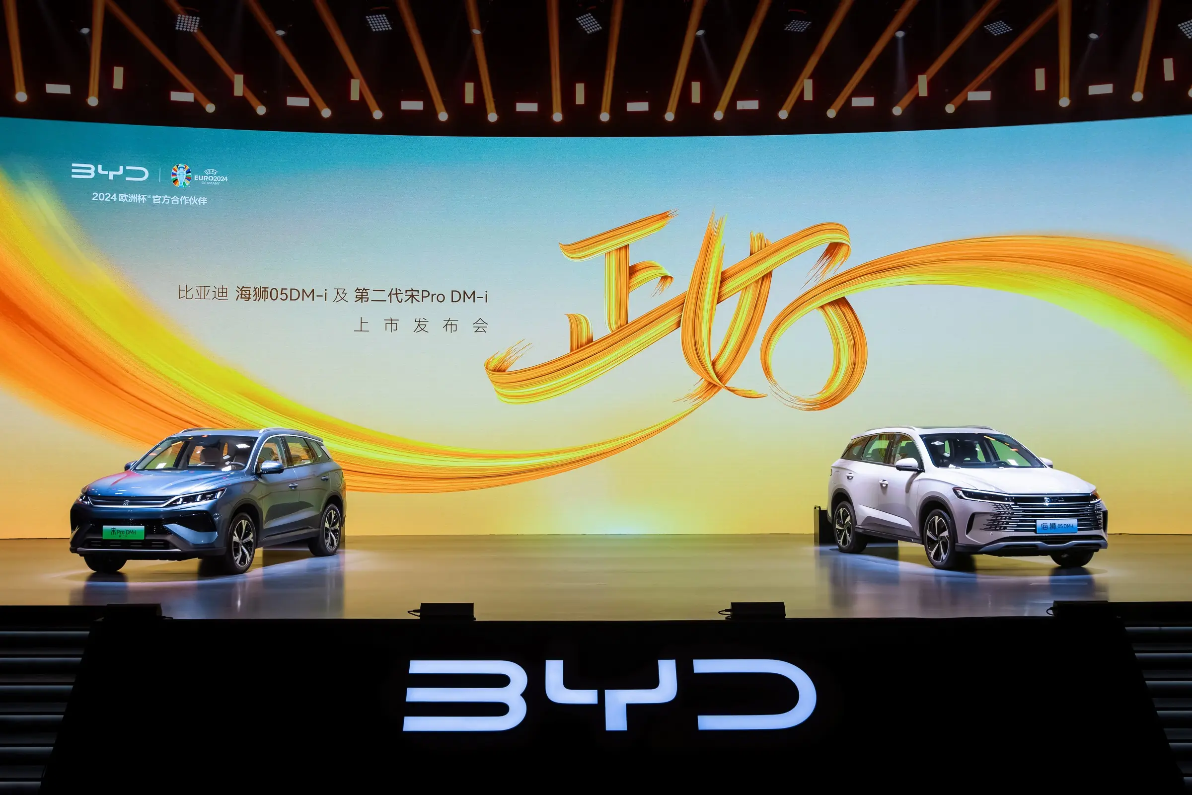 “來得剛剛好”！比亞迪海獅05 DM-i與第二代宋Pro DM-i雙車上市