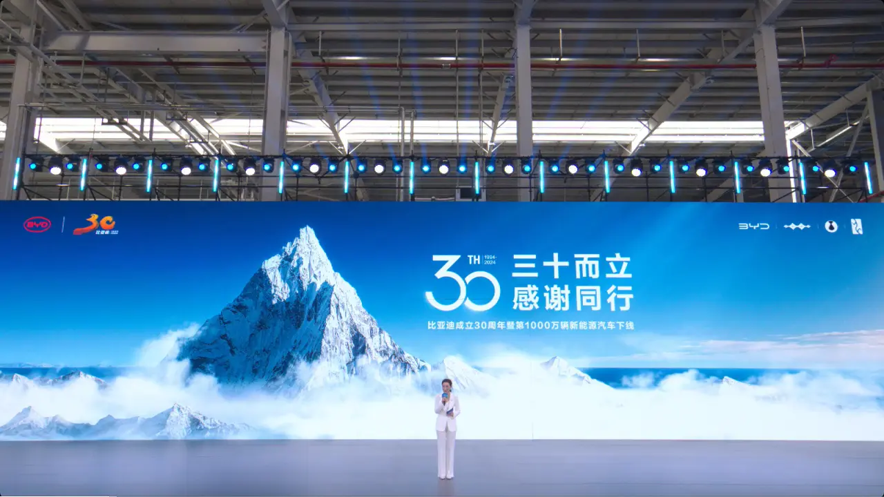 從1994—2024年，比亞迪經(jīng)歷了哪些心路歷程？