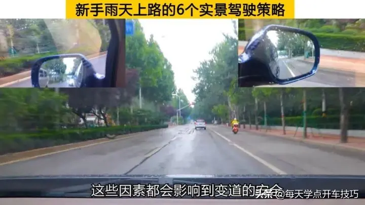新手雨天上路的6個(gè)實(shí)景駕駛策略，防御是安全的第一要?jiǎng)?wù)