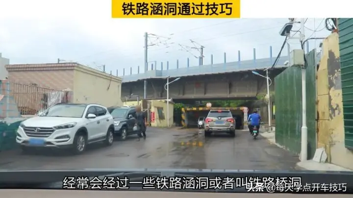 鐵路涵洞通過技巧，有積水要這樣過，新手需要知道的八項安全策略