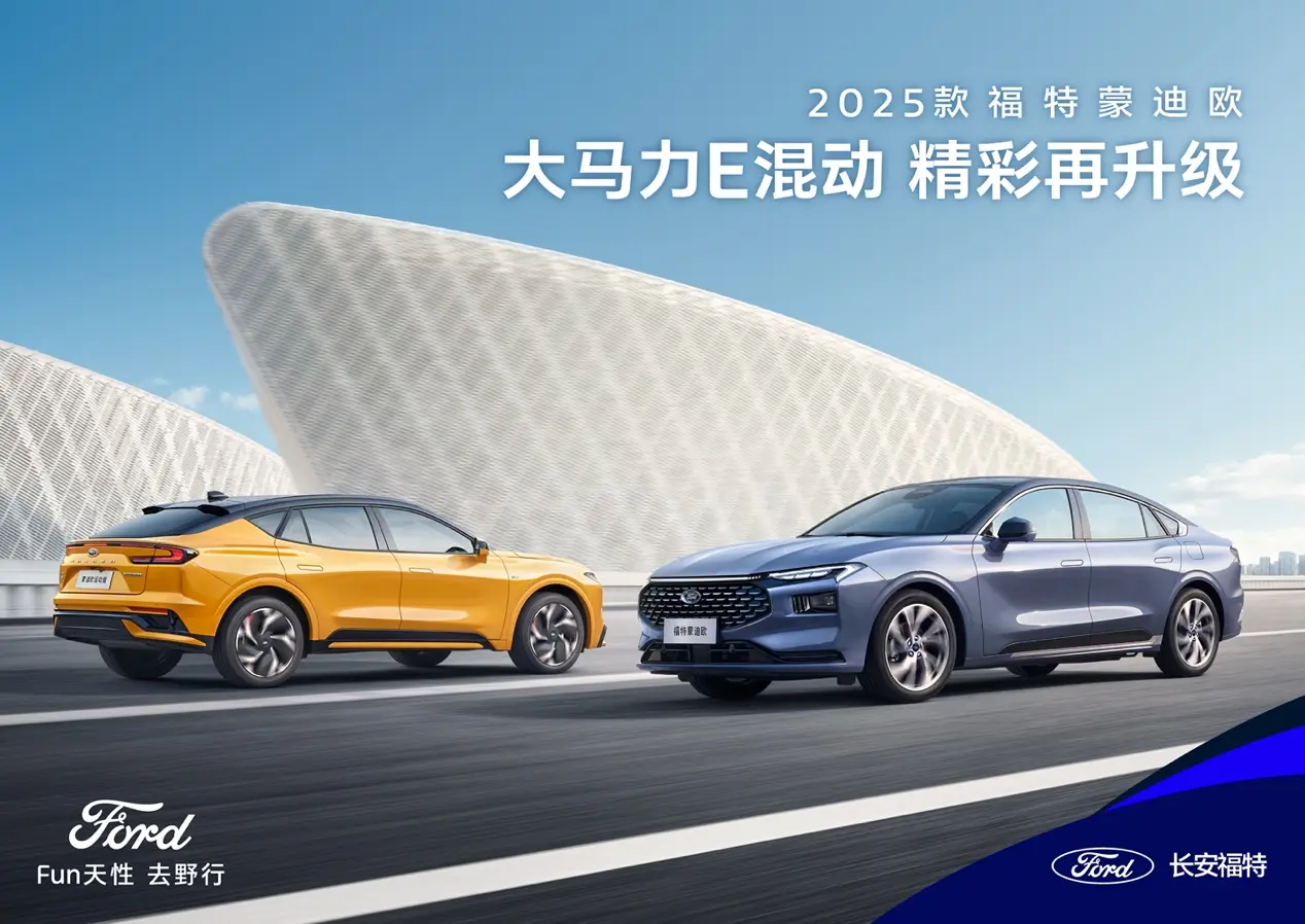 蒙迪歐新車型正式上市，這個(gè)價(jià)位還不沖？