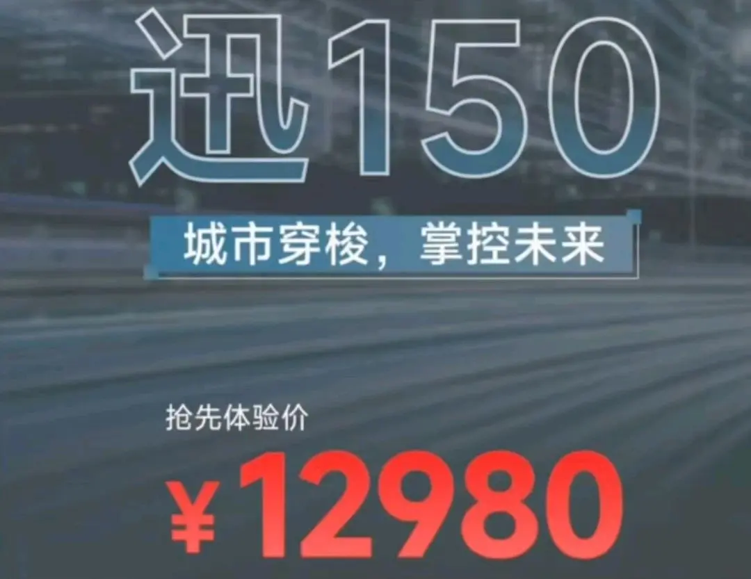 錢江2024款迅150上市，售價12980元，相比雅馬哈NMAX這價格如何？