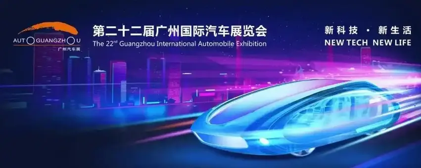 粵粵欲試：廣州車(chē)展見(jiàn)證奇瑞新能源戰(zhàn)略持續(xù)進(jìn)階