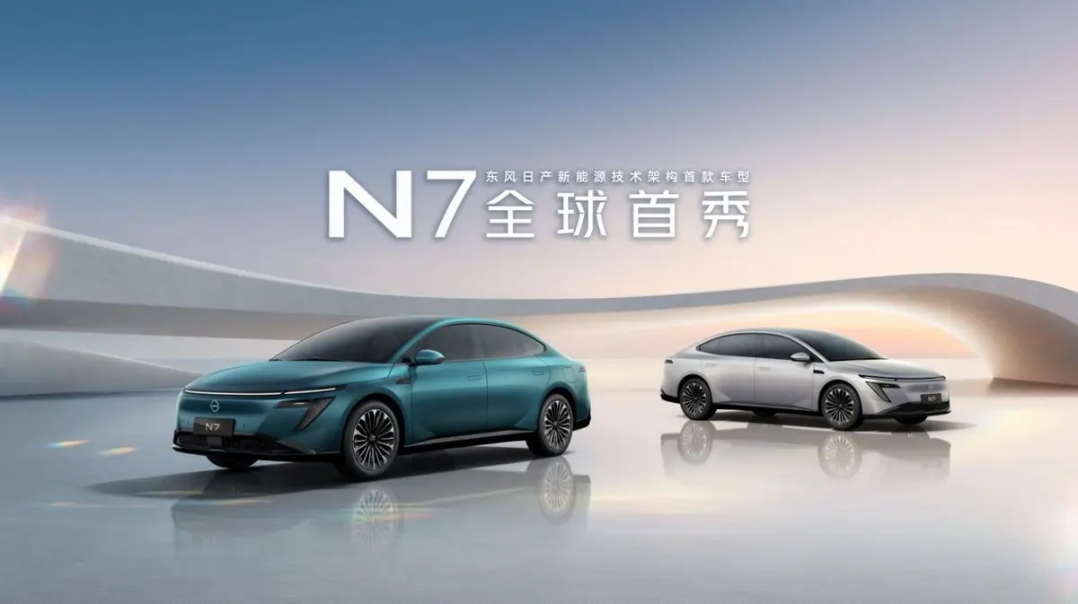 N7新車驚艷亮相，東風日產彰顯加速新能源轉型決心