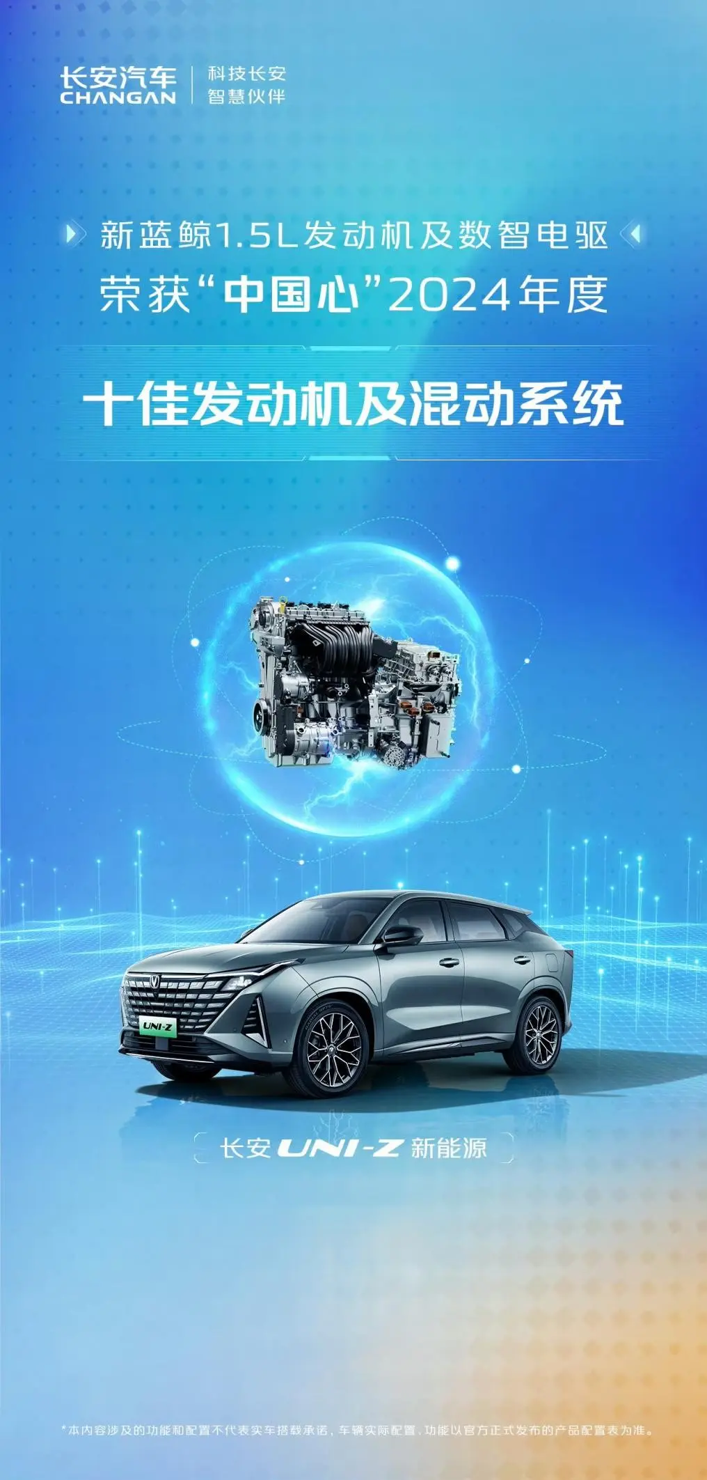 廣展熱銷榜，長(zhǎng)安UNI-Z新能源為何成“月銷破萬(wàn)”標(biāo)桿？