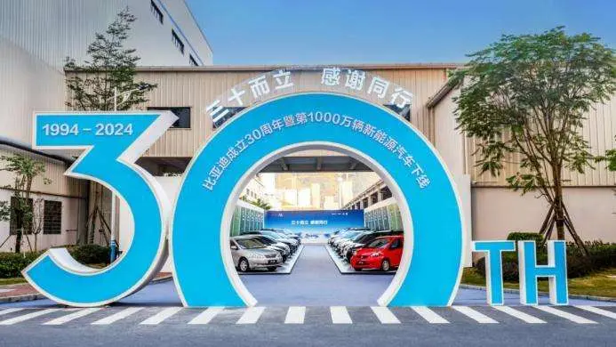 比亞迪30周年:從20人小廠到千萬輛新能源車,國產品牌的逆襲之路