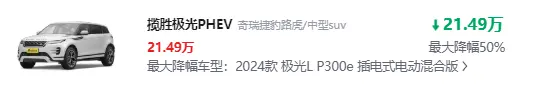 捷豹路虎旗下10款年末降价冲量，大降幅33.2万，让对手怎么接招？