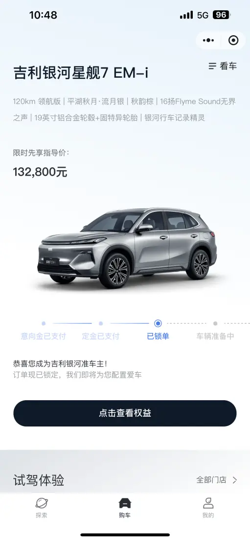 吉利銀河星艦7 EM-i上市，訂車了，為啥選它？