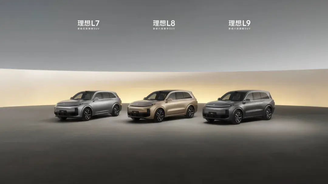 理想的外面都是理想,李想說“換劇本”!