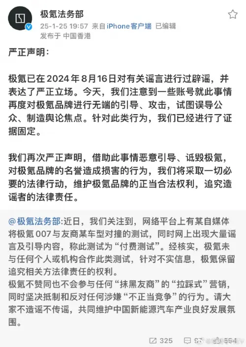 一個讓小米和極氪法務都發文的汽車博主，終于……