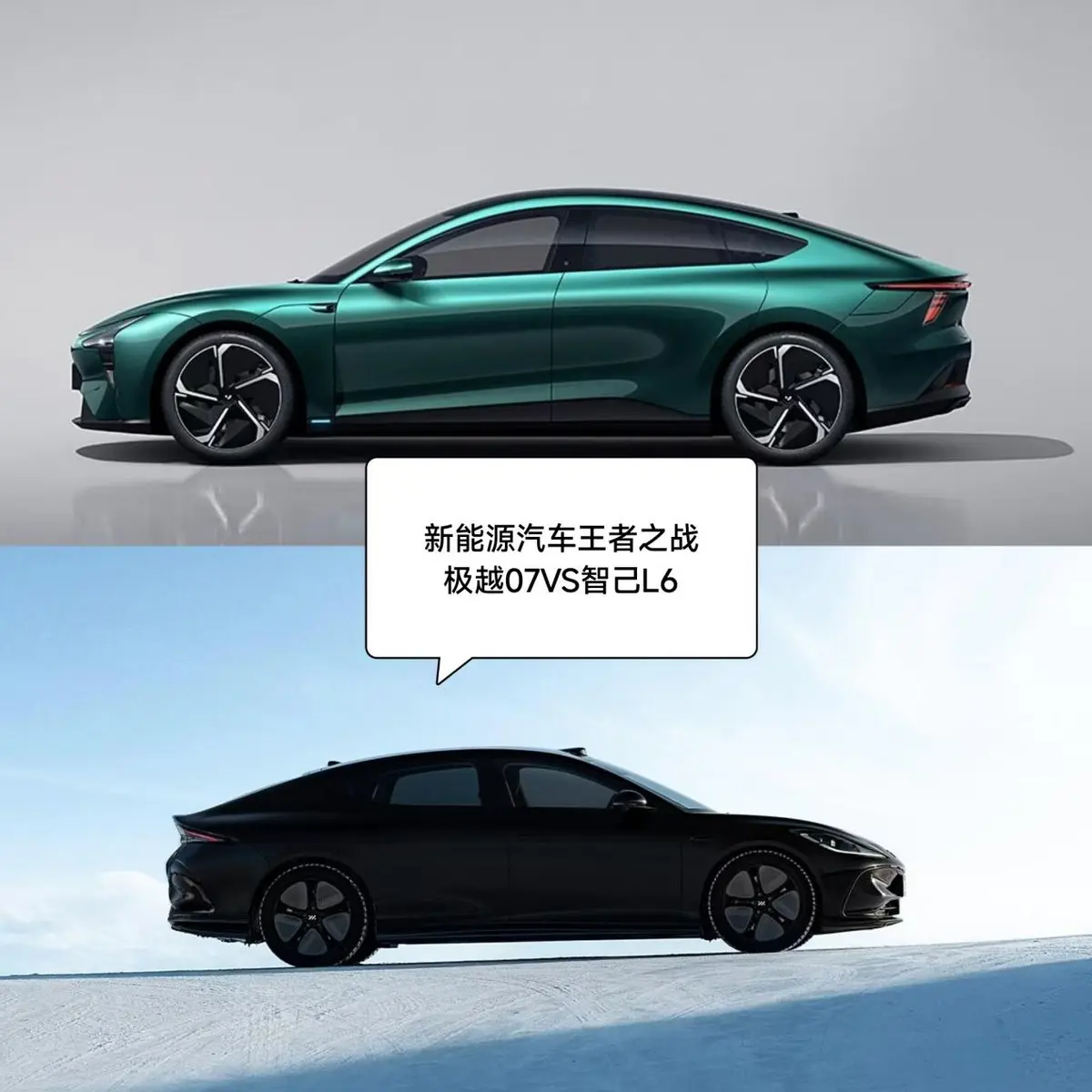 新能源汽車的王者之戰,極越07和智己L6誰更勝一籌?
