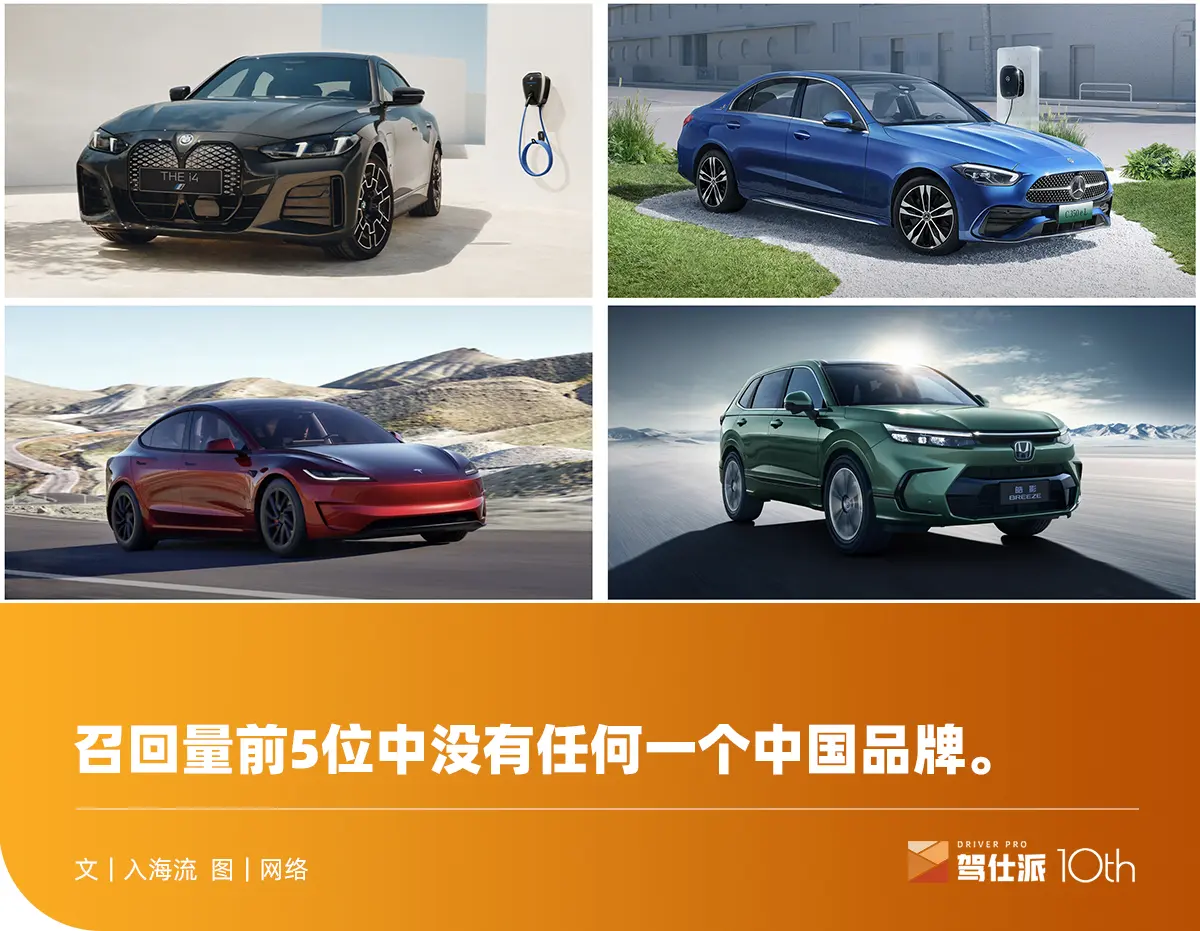 2024年整車召回盤點及思考：快餐化開發方式會讓車輛品質降低么