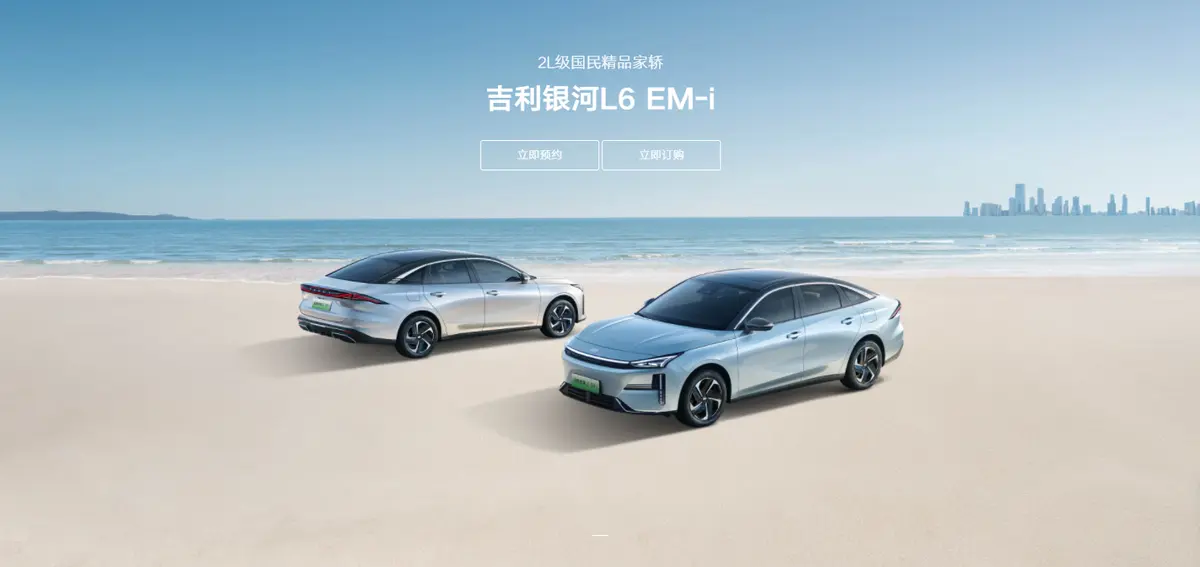 銀河L6 EM-i強勢來襲:能否顛覆秦PLUS DM-i,成為新一代混動王者?