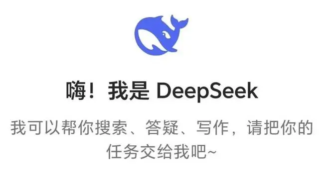 DeepSeek席卷汽車圈 本土品牌跟進(jìn)外資品牌觀望