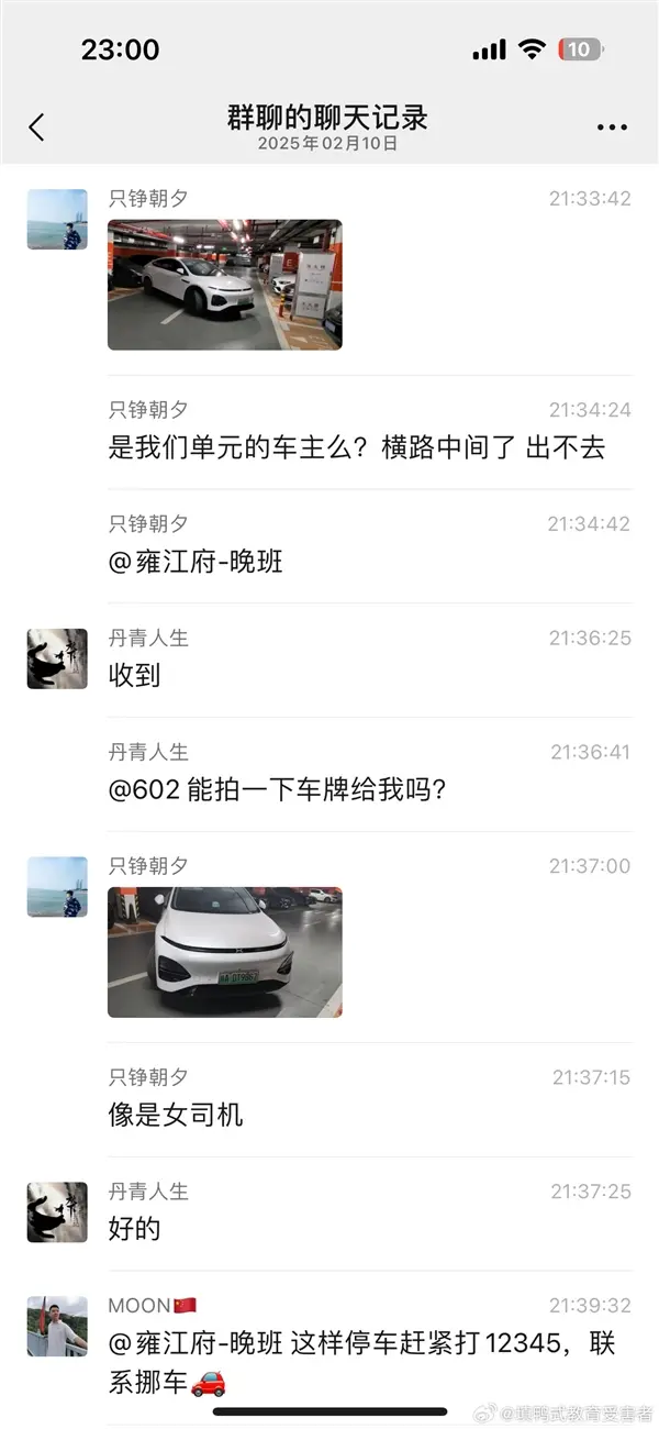 小鵬自動泊車出bug 停到小區(qū)車庫路中間致堵車