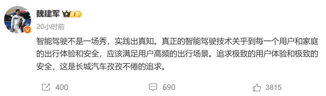 智能驾驶不只是噱头！车企们正为技术落地和用户体验展开激烈较量