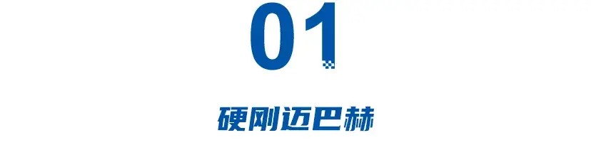 尊界技術發布會前夕：凌波微步硬剛邁巴赫，革命性懸架震驚網友