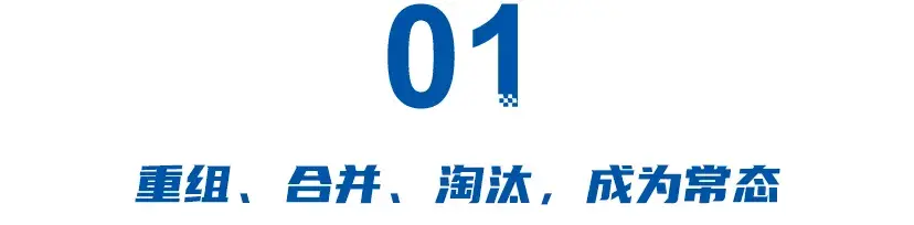 東風長安重組，極氪領克合并，中國汽車品牌過度“泛濫”！