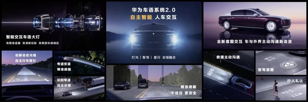 鸿蒙智行智能技术再突破尊界S800引领智能汽车迈向自主智能新时代