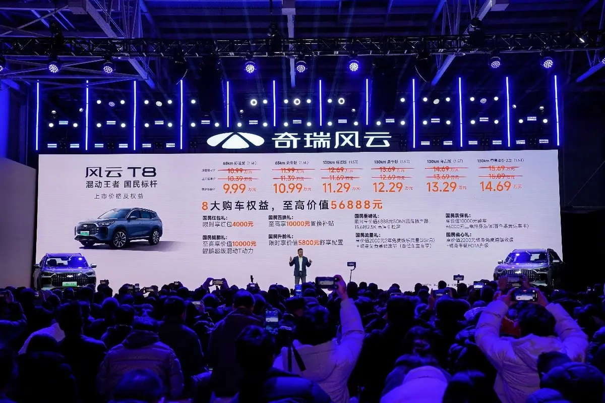 定位“10萬級5+2座超級電混SUV”,奇瑞風(fēng)云T8全球上市